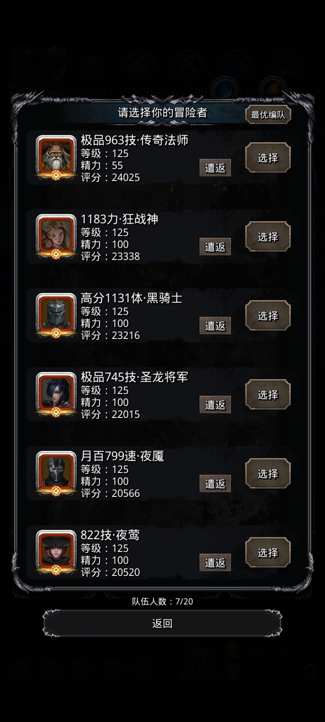 圣诫神力加上好攻略 2