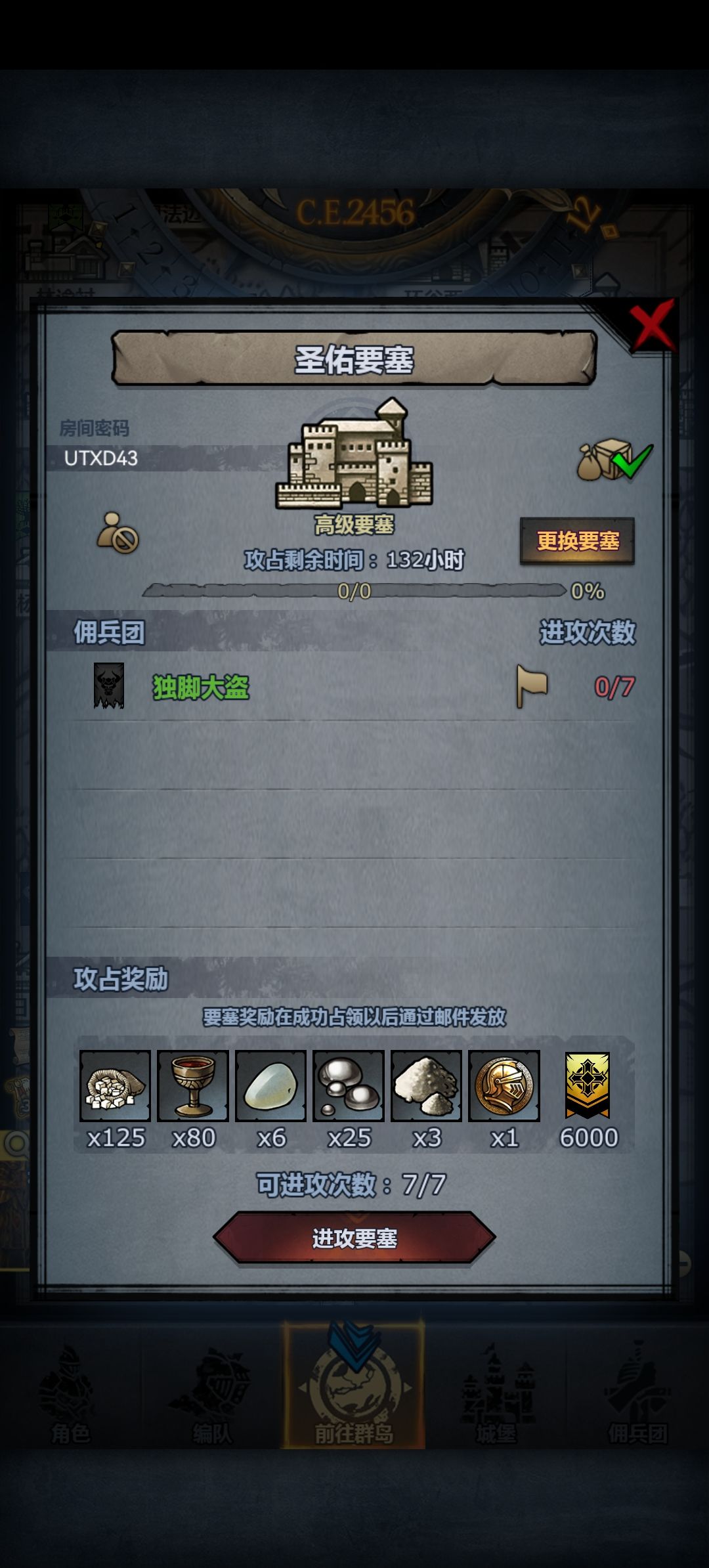 周车 渠道服 4