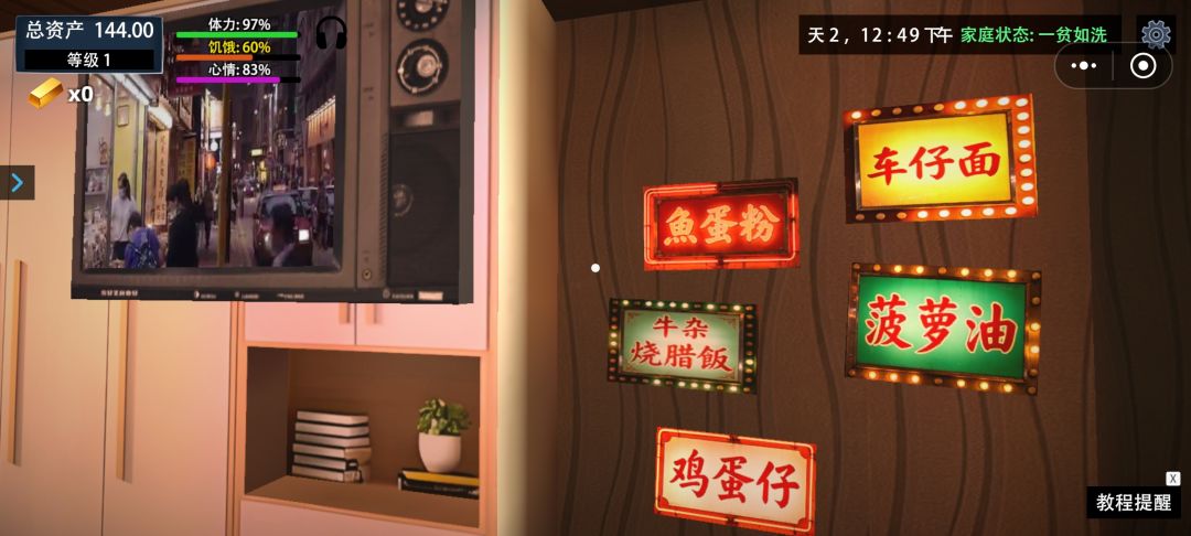 我的关东煮小铺旅馆设施 7