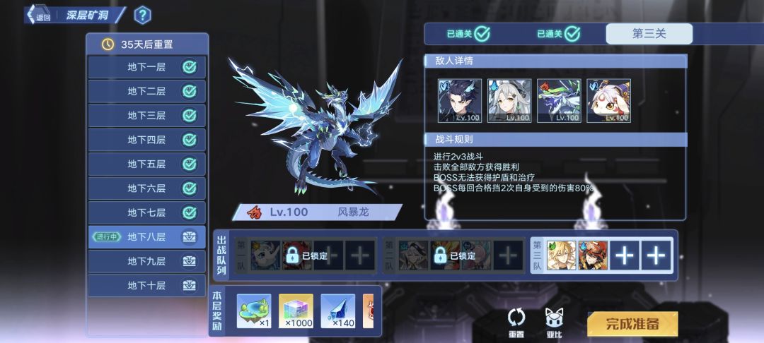 终于打完深层矿坑 2