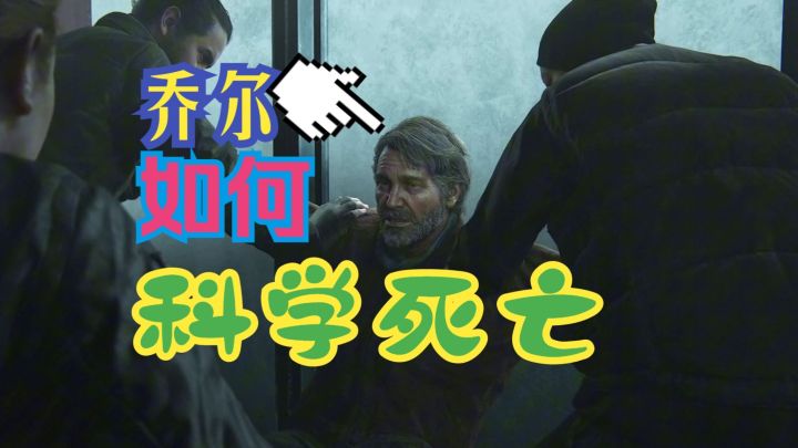 玩家和厂商是如何一步一步走向对立!最后的生还者2PC版截图