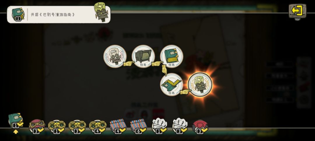 成就系统是不是有bug 2