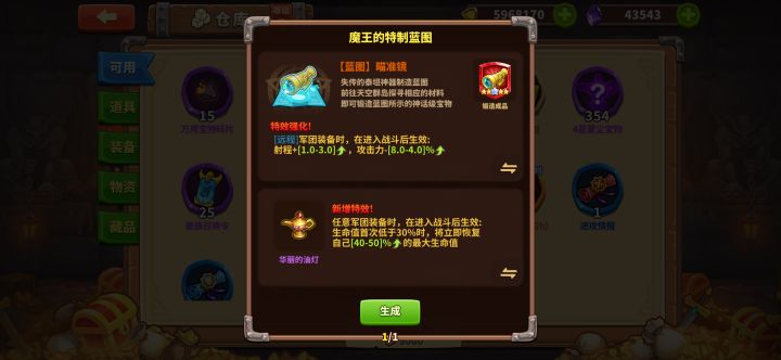 问问大家,要选哪个好?截图