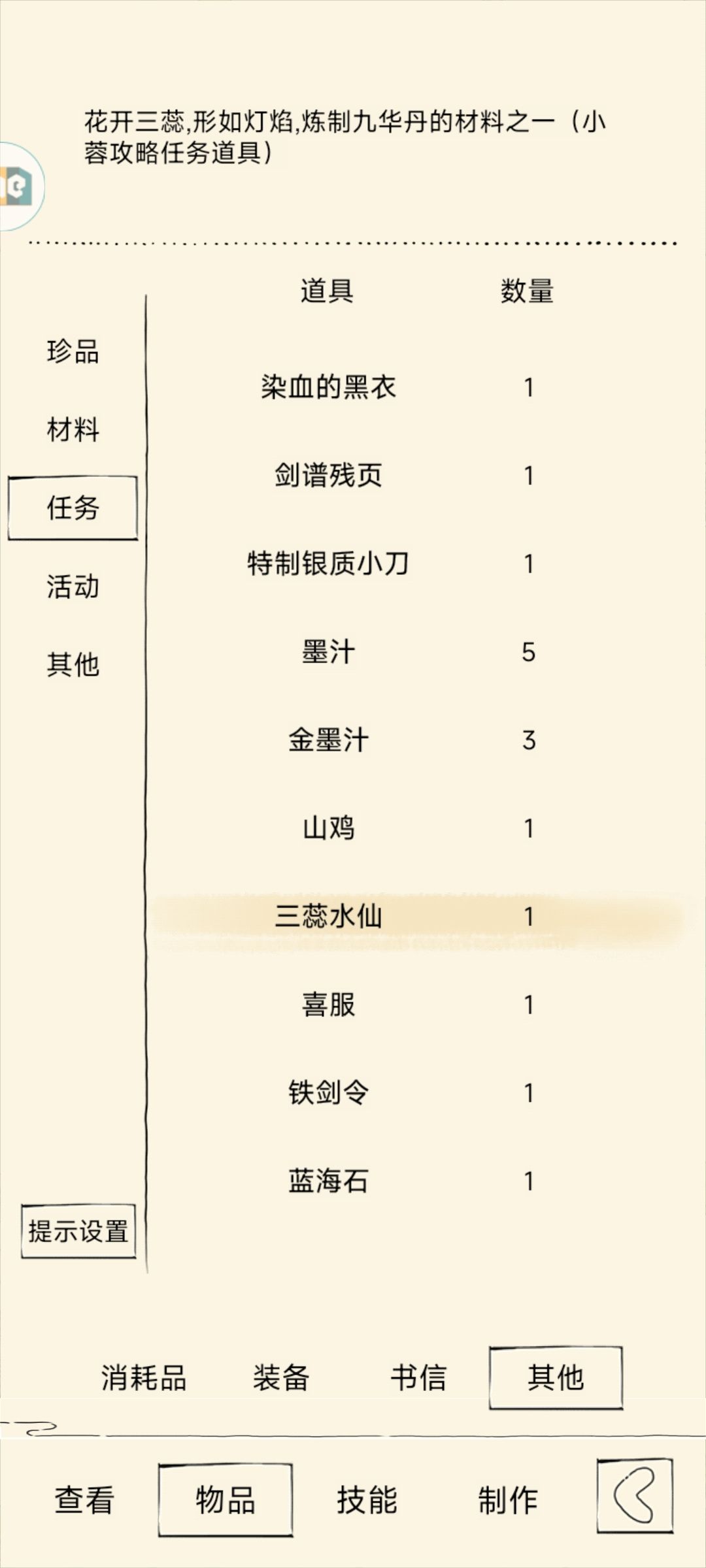好惨呀 2