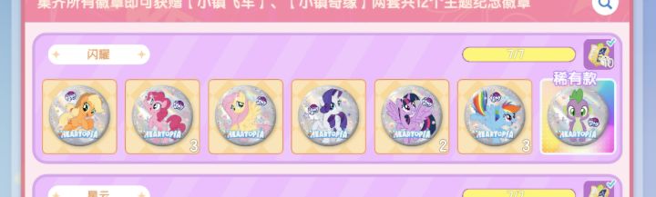 有没有人能跟我互换徽章?截图