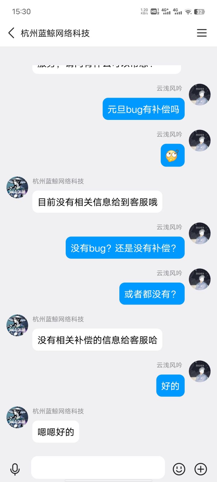 蓝鲸出了bug怎么办?受着截图