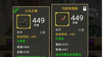 【野德相关】关于野德副手爆伤匕和鸟匕的伤害对比