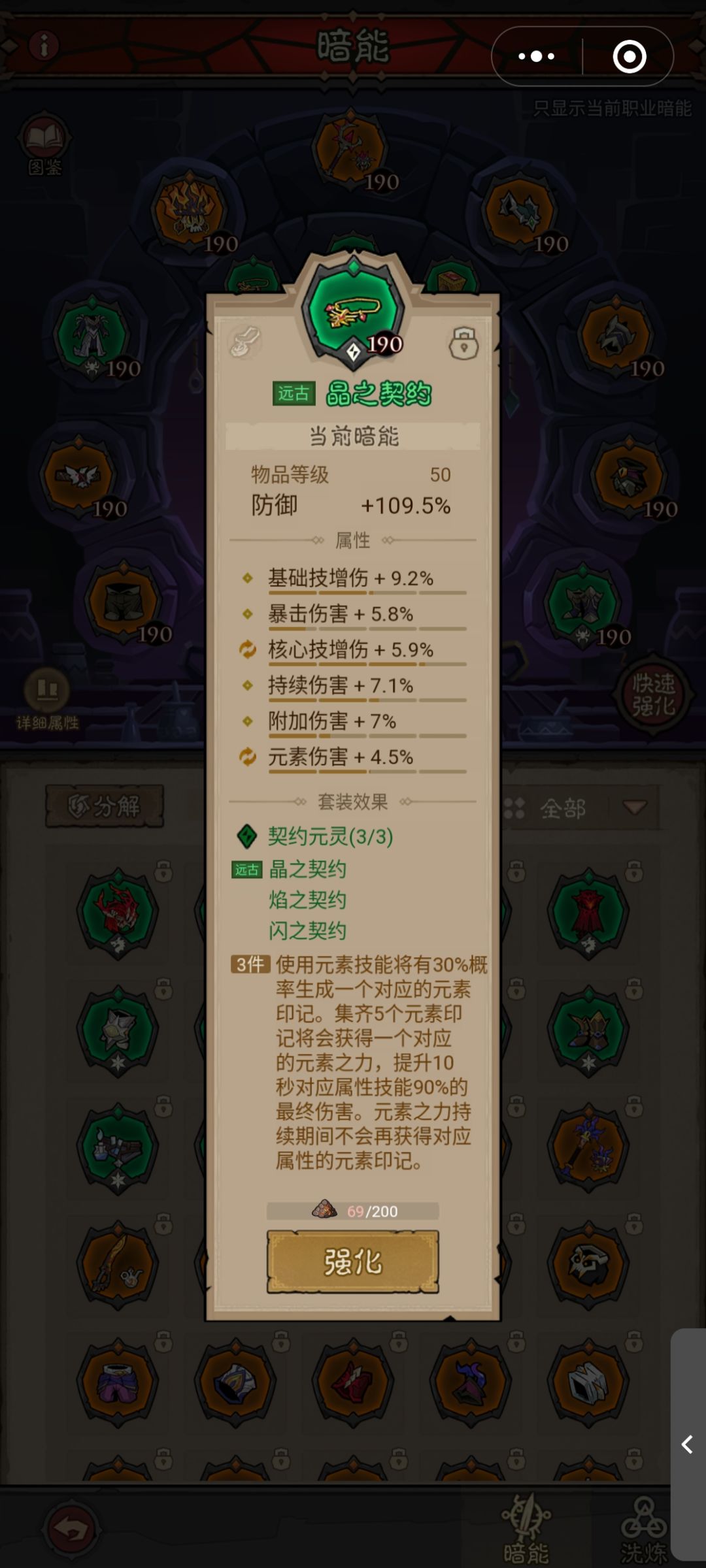 火弓暗能的与技能搭配 3