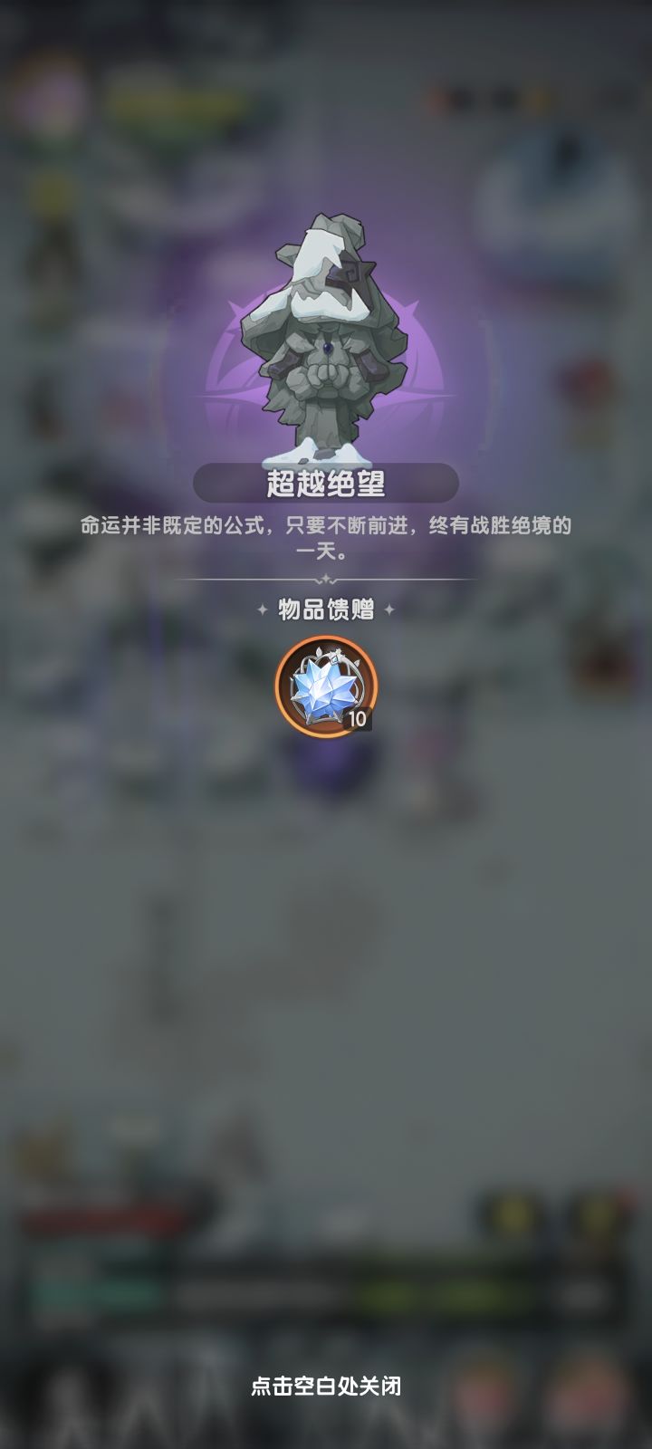 超越绝望截图