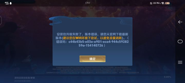这是咋回事儿啊?截图