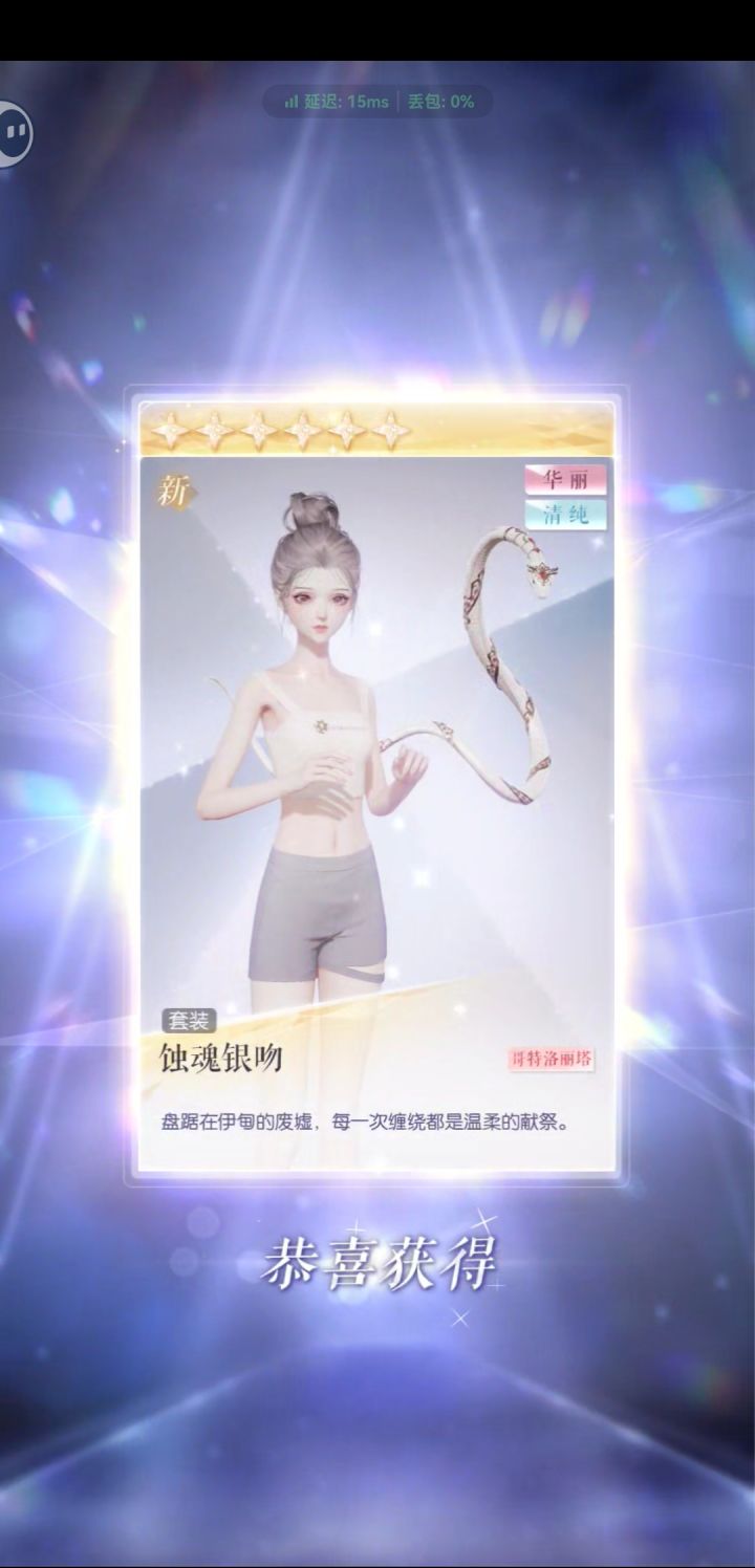 1抽出小蛇。。截图