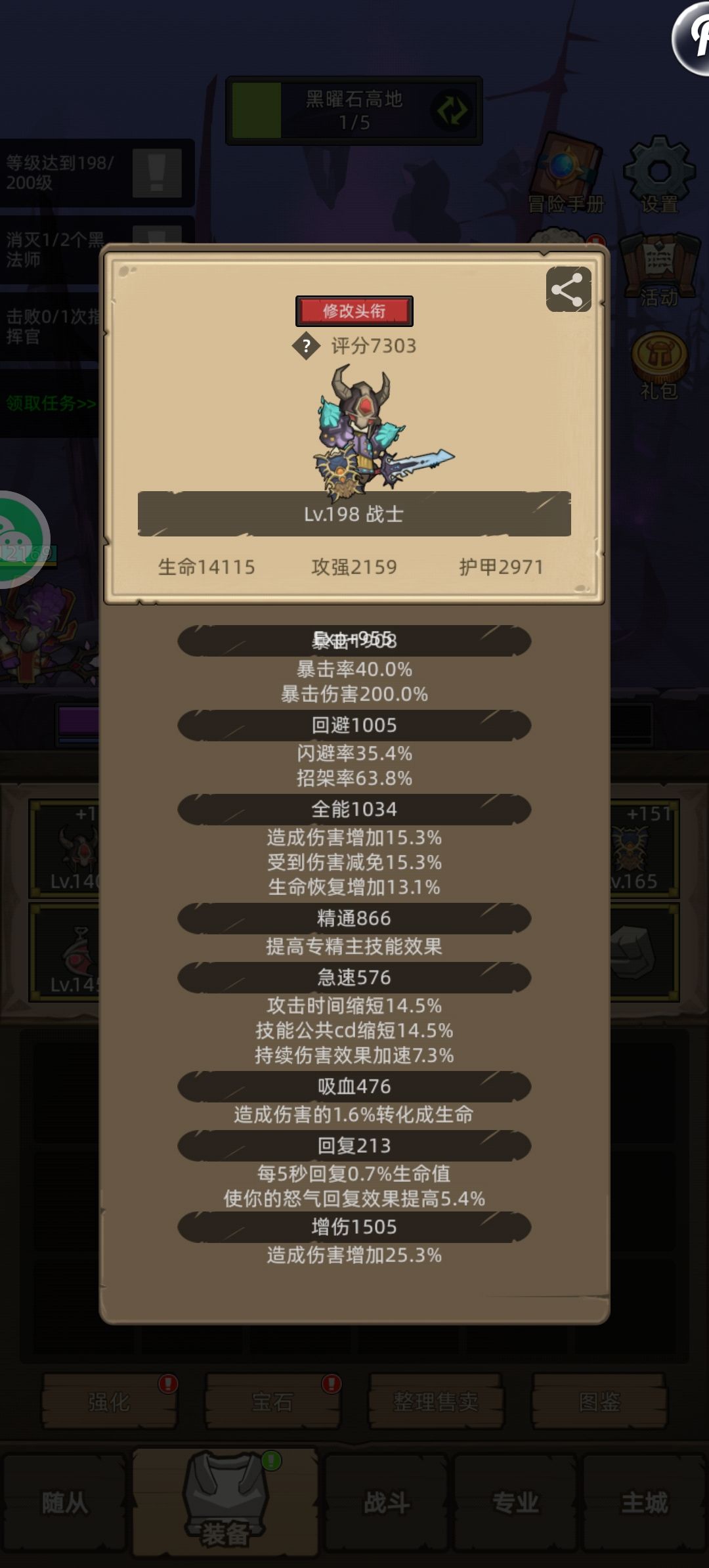 防战的几个问题,求大佬们帮忙解答下 1