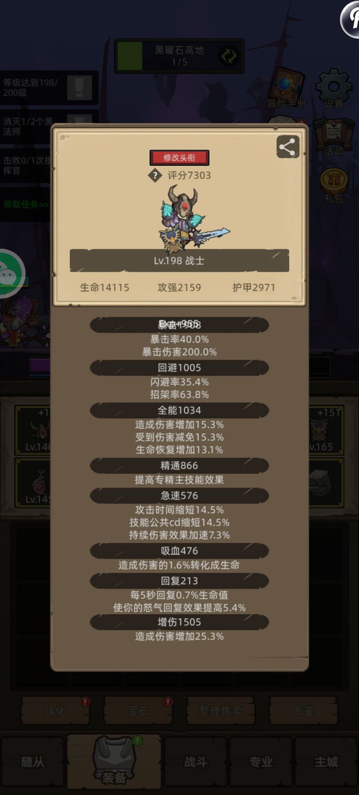 防战的几个问题,求大佬们帮忙解答下截图
