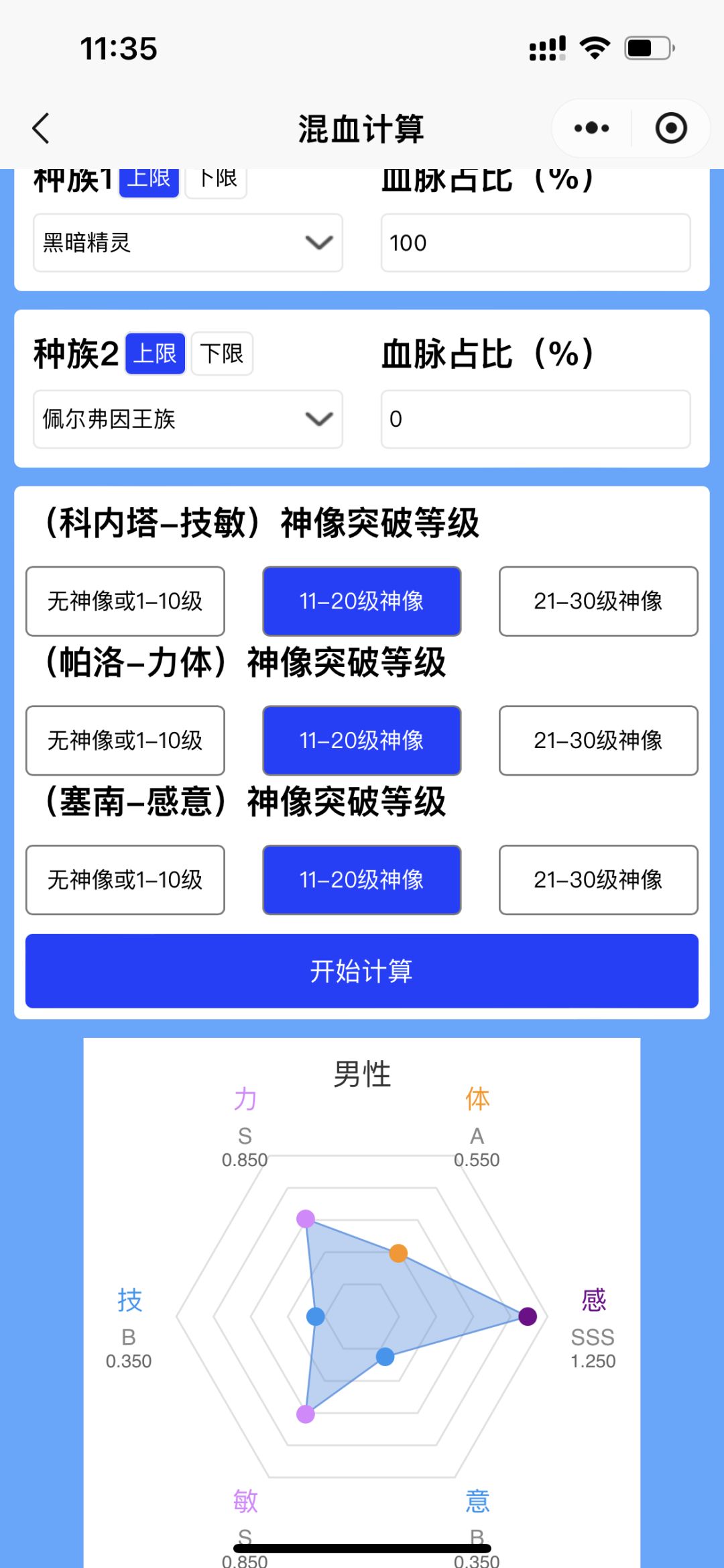 5s黑精没绷住 2