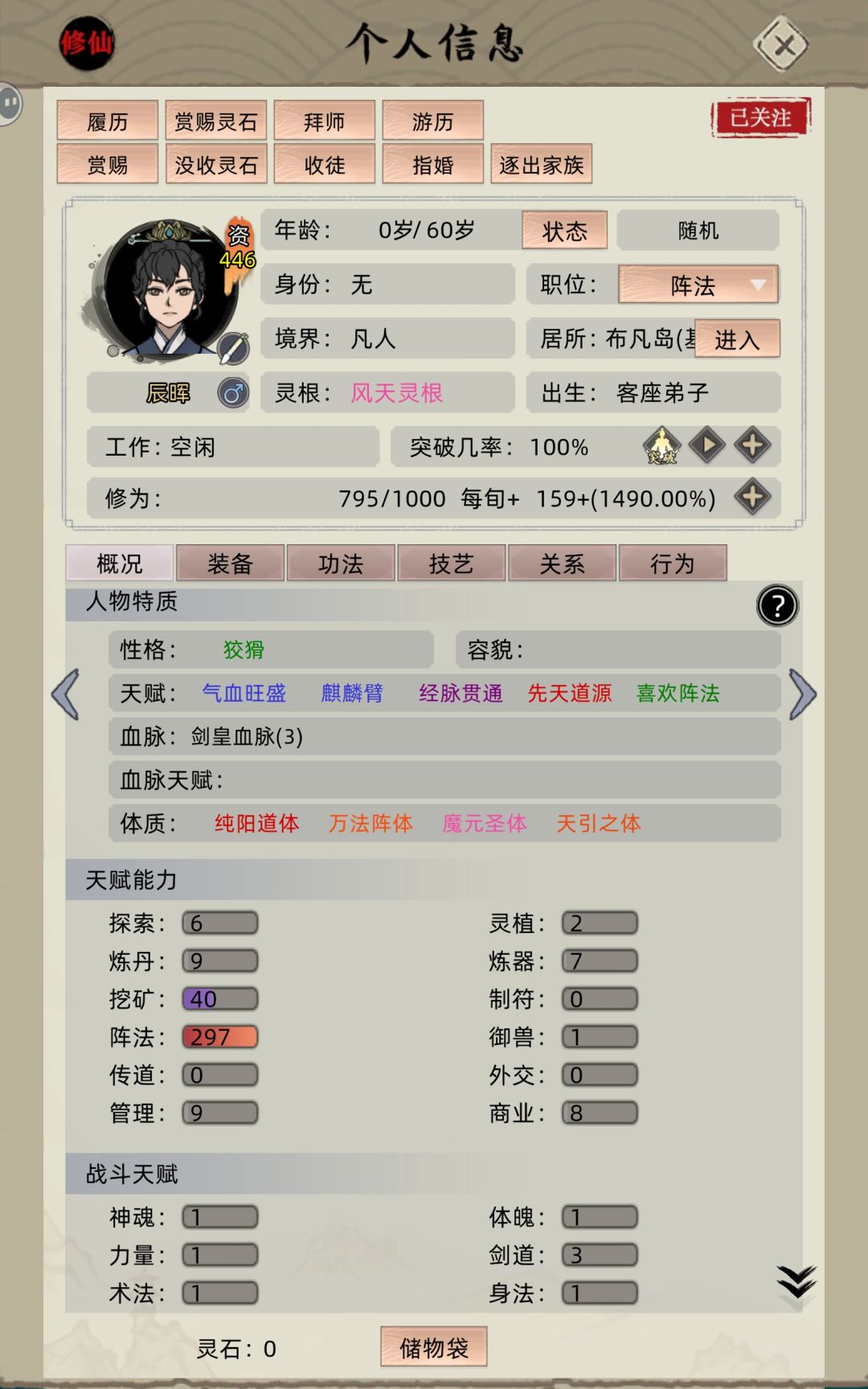 你就这么给我遗传的吗 2