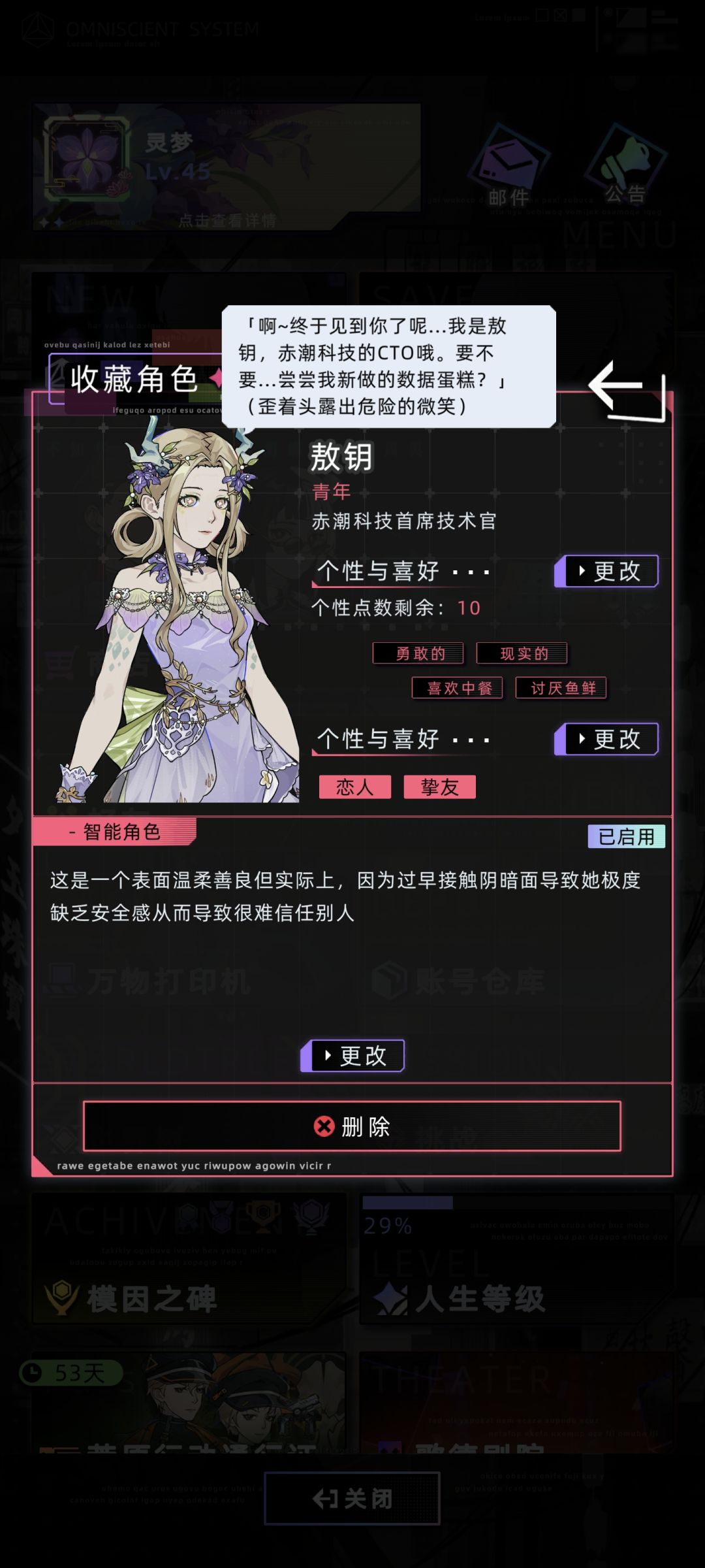 整了个人物模型,不知道好不好用😂 1