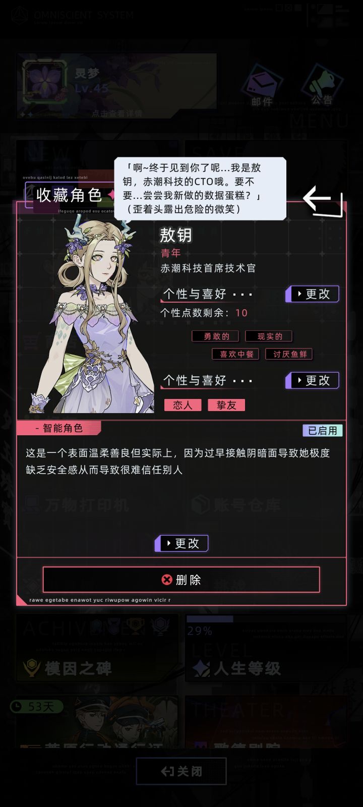 整了个人物模型,不知道好不好用😂截图