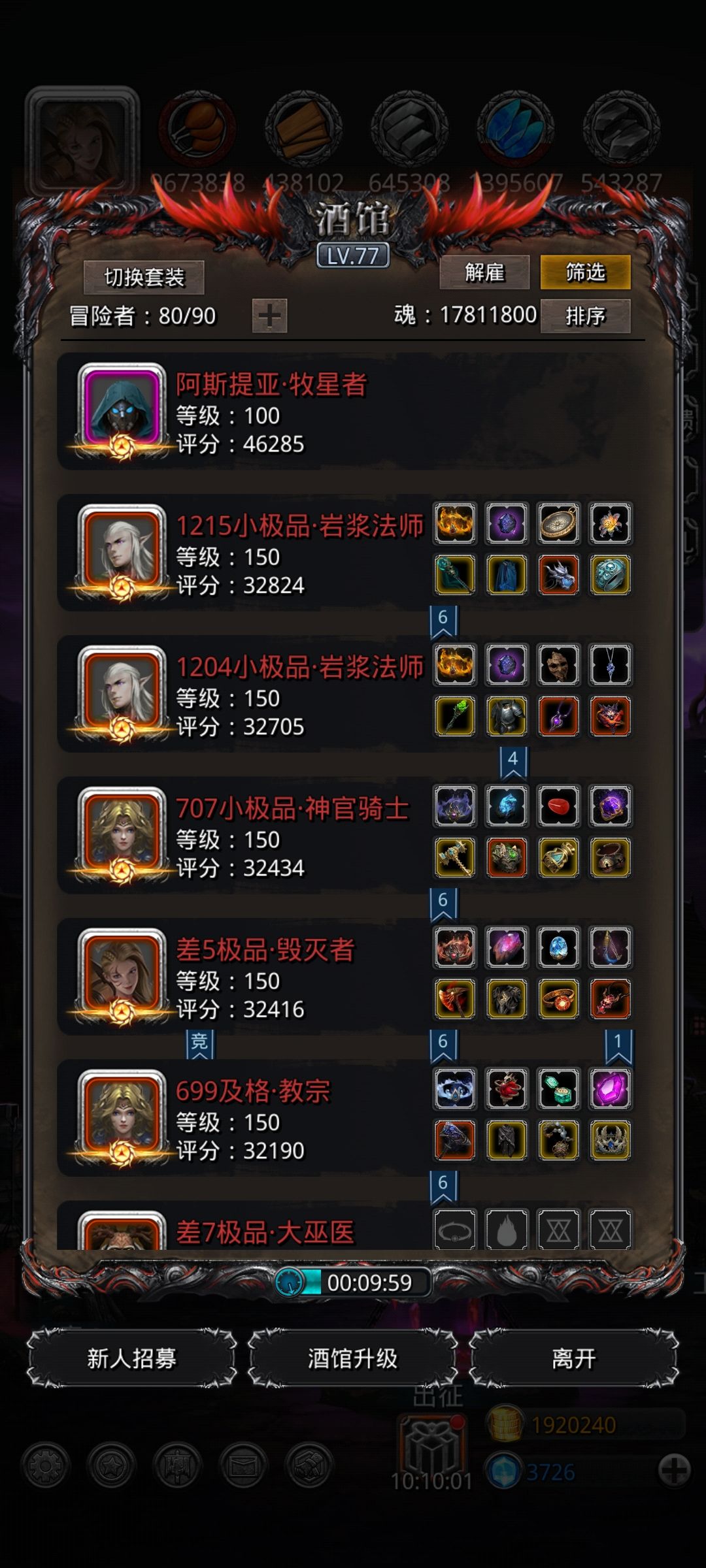 邪恶灵体龙过了(无王国圣戒⭐️) 3