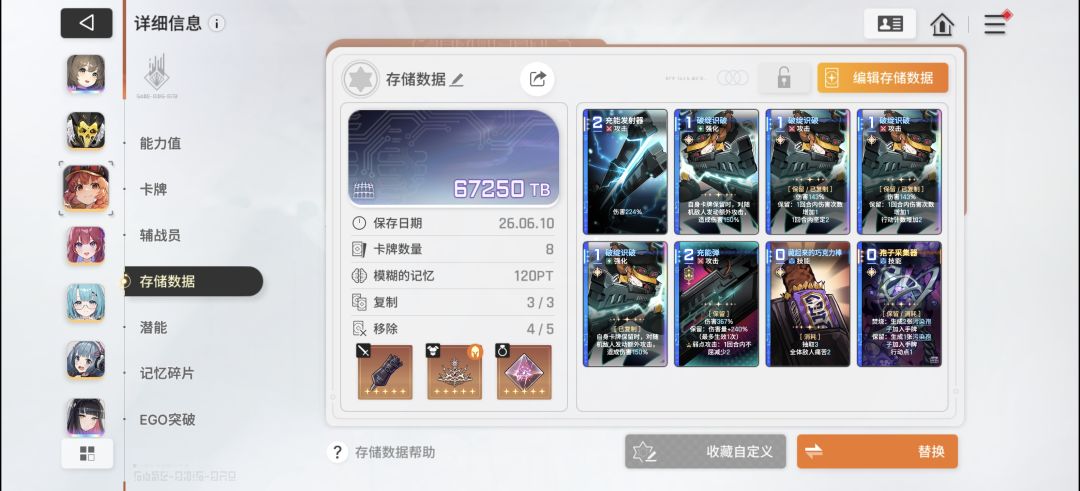 奇奇怪怪的,要局外用道具修改卡组么 1