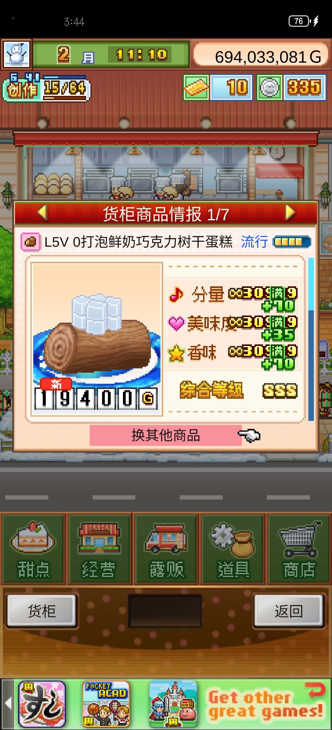 人气600圣诞树蛋糕 2