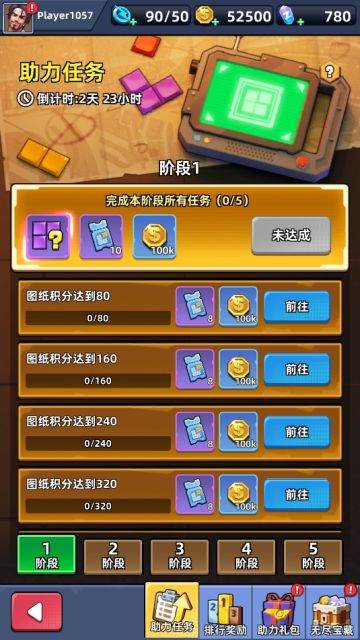 【活动】图纸助力