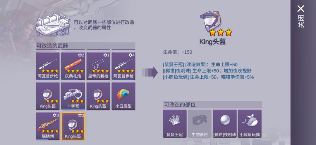 还差哪个配件? 1