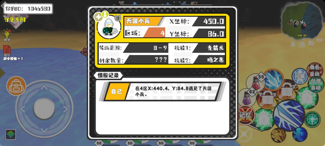 事件分享 1