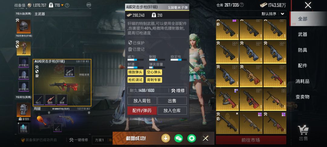 那把好用,出一把 1