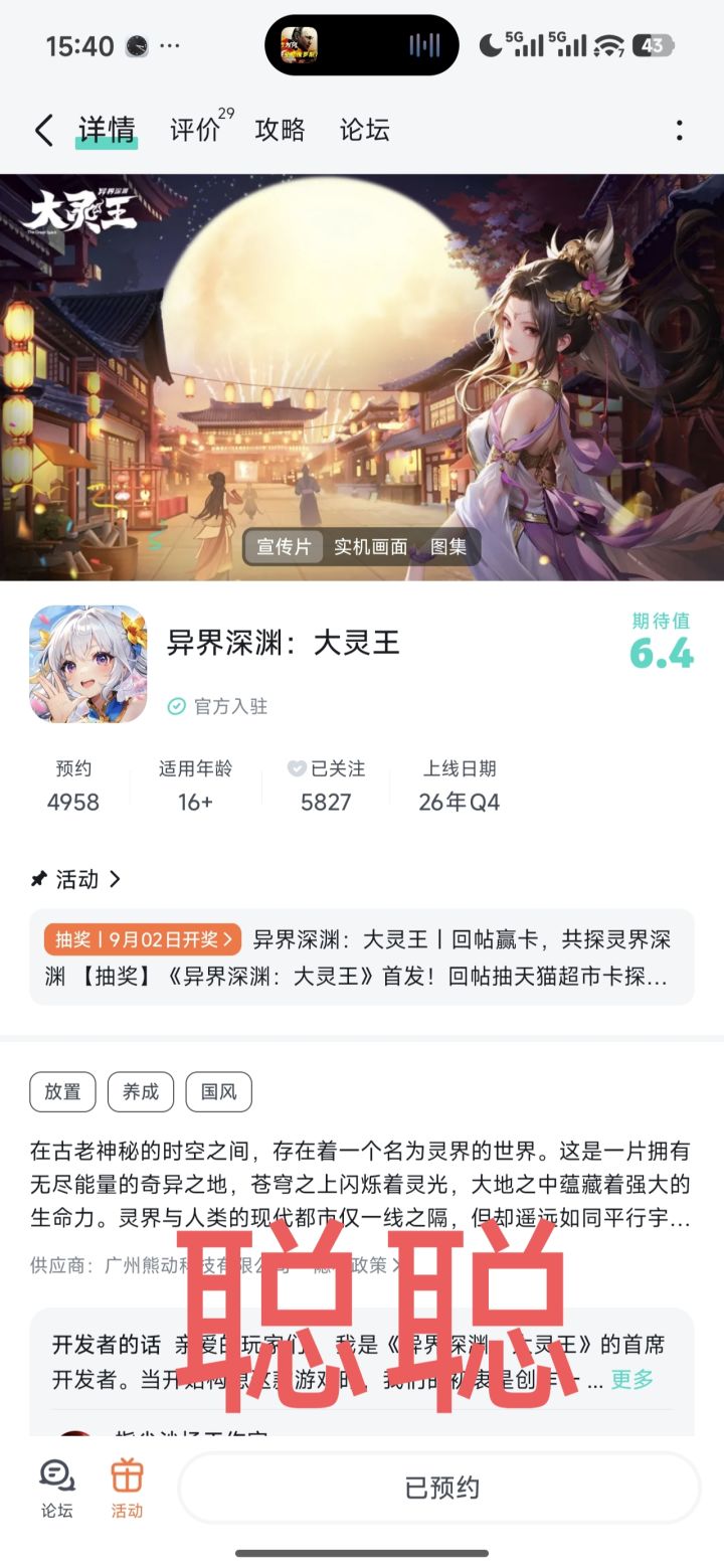 异界深渊：大灵王截图