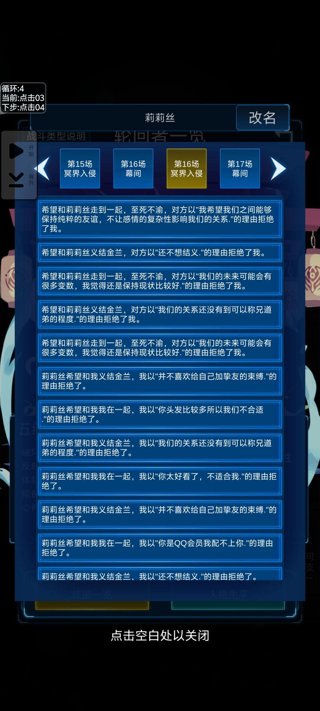 恋爱模拟器2 1
