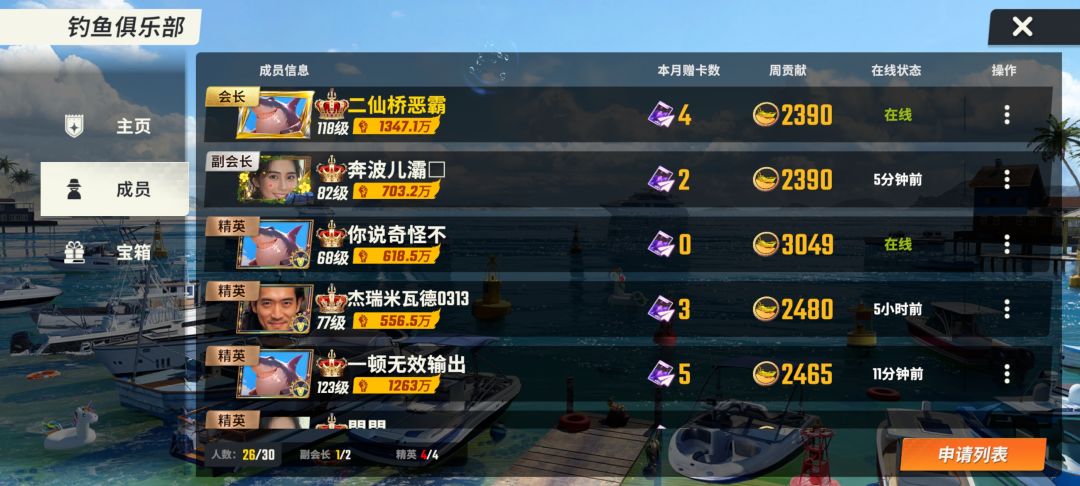 二仙桥恶霸《鱼你同乐》又来招人喽 2