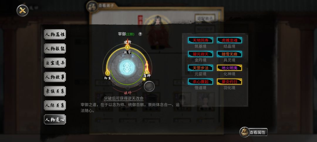 走的火剑，太缺蓝了，逆天改命 2