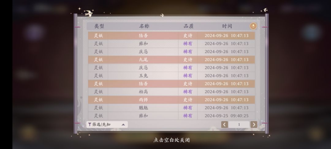 金光传说 1