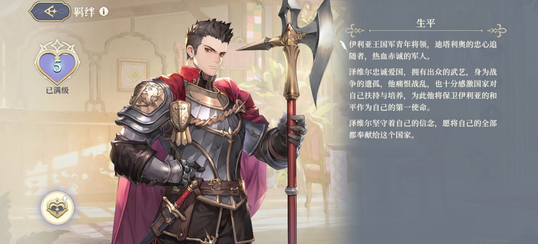 泽维尔的野望 3