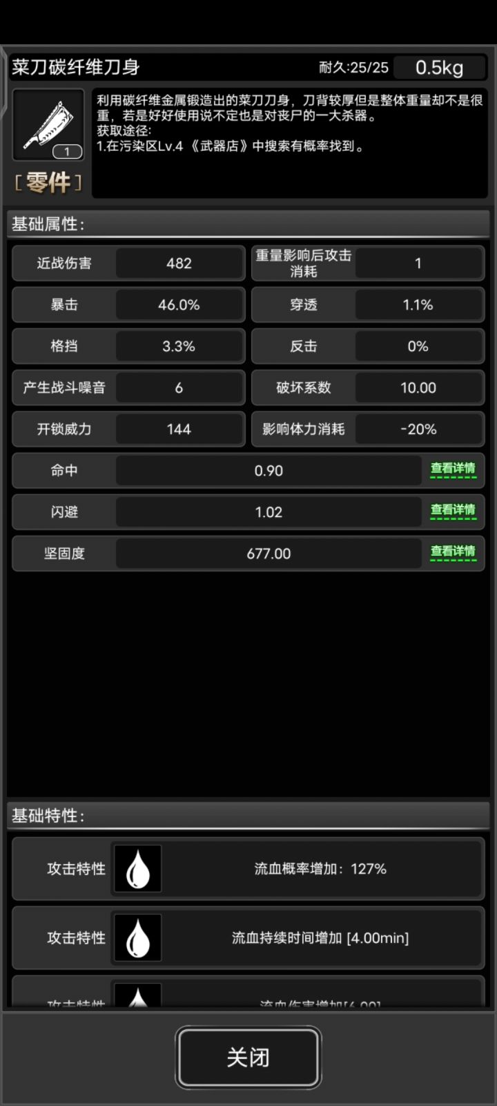 菜刀还可以这么牛吗？截图