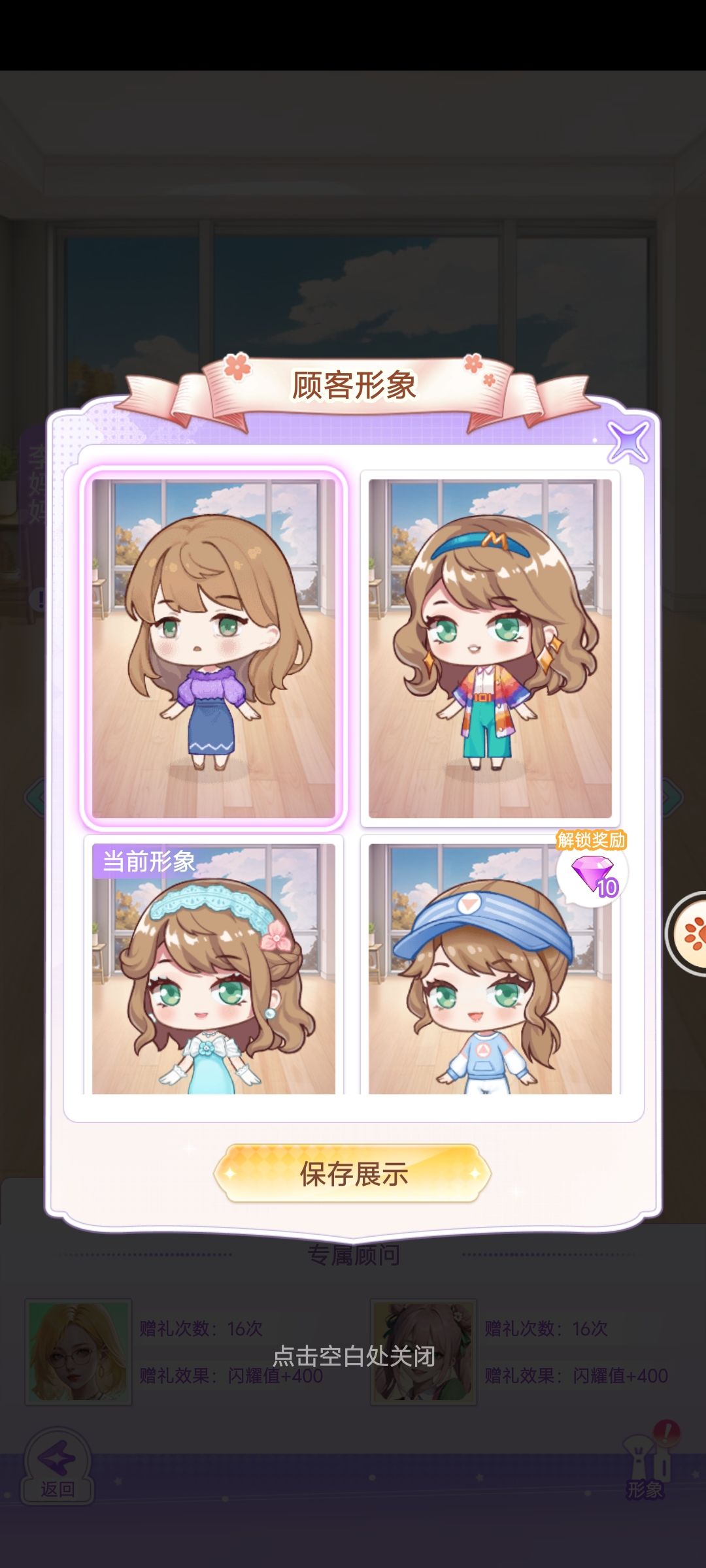 【开间服装店】鹿溪的烟火大会开幕啦! 1