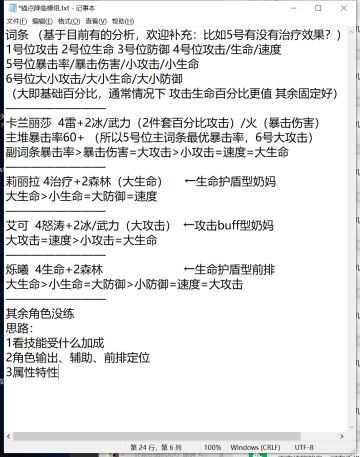 锚点降临模组攻略