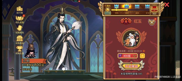 玩了这么长时间,第1次红玉截图