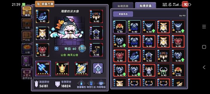 旧水骑可以转新水法吗截图