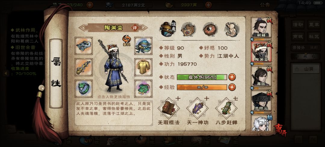 萌新求助过完风林火山之后咋玩 5