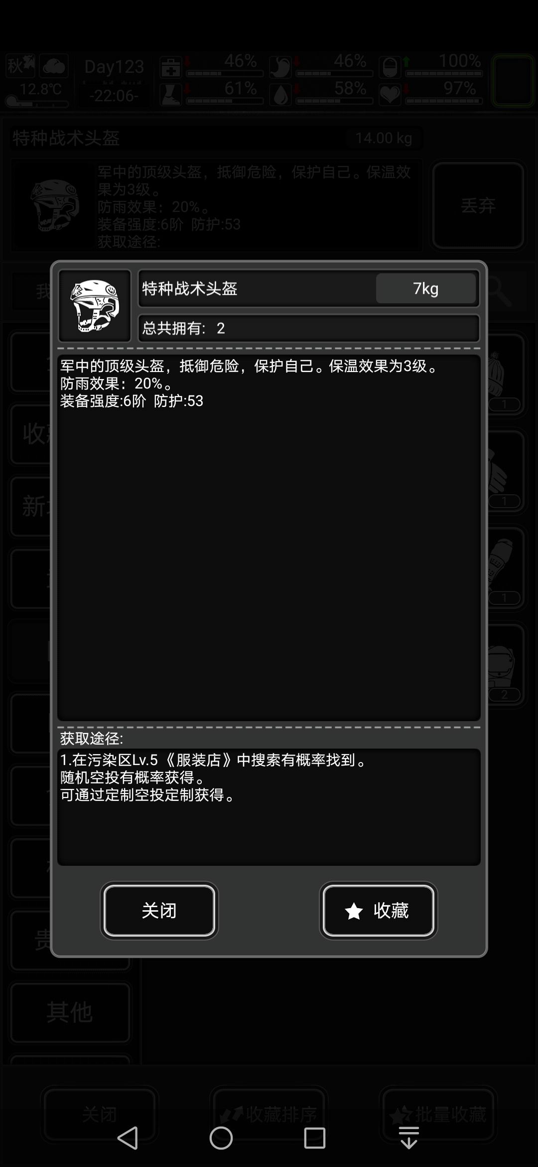 2个同样的物品怎么选第二个使用? 2