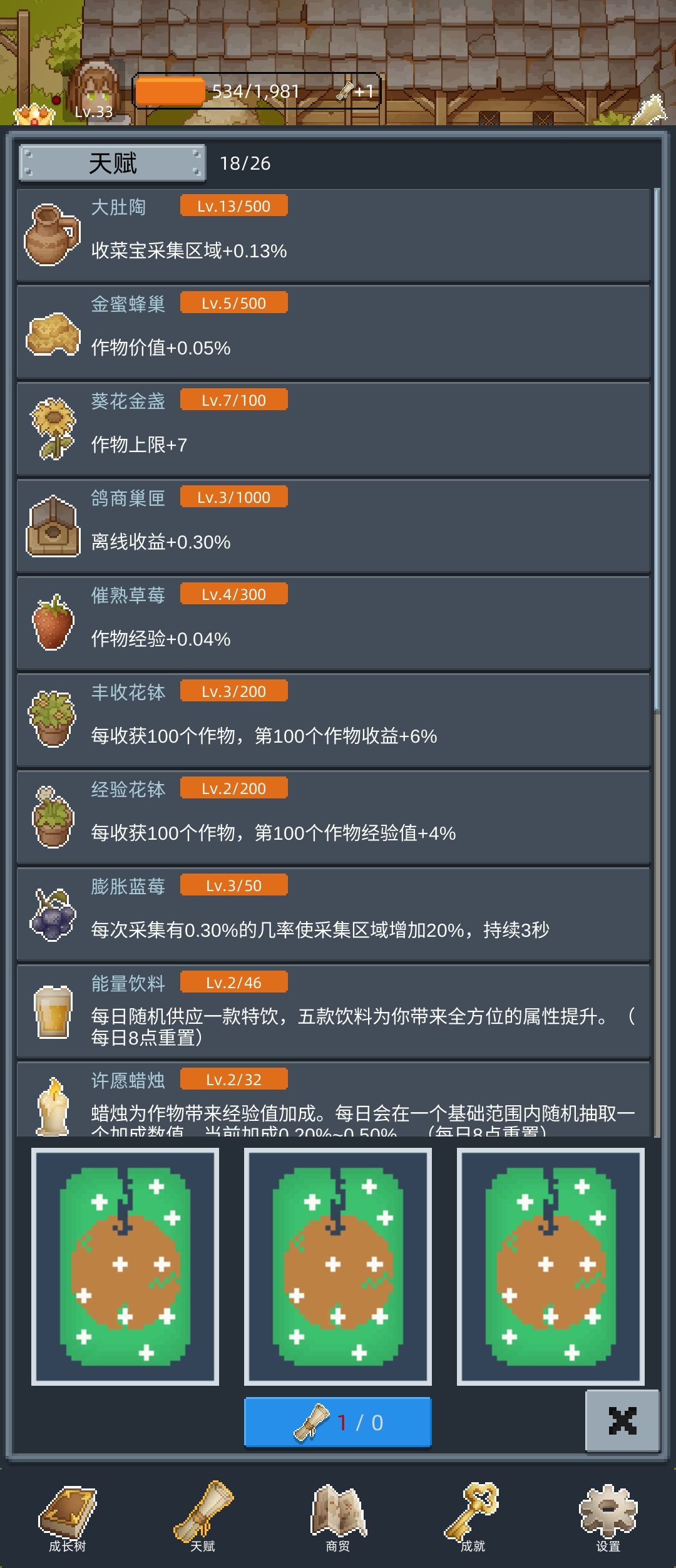 玩了两天分享下 2