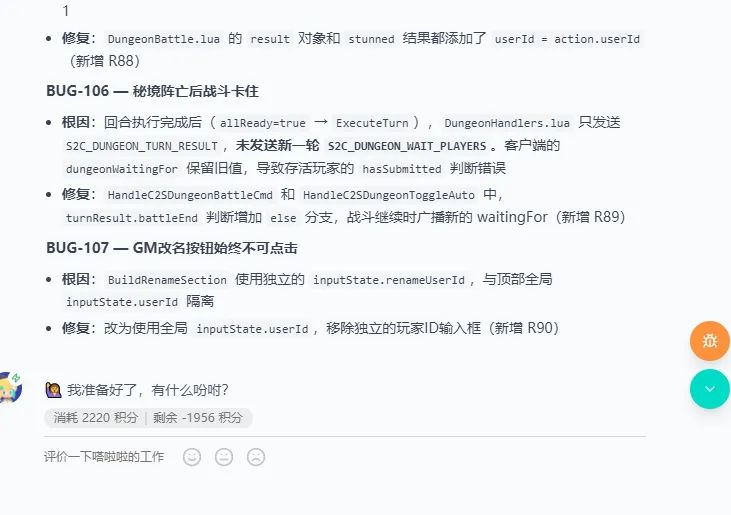 【积分申请】用于修复bug,已经麻木了 1