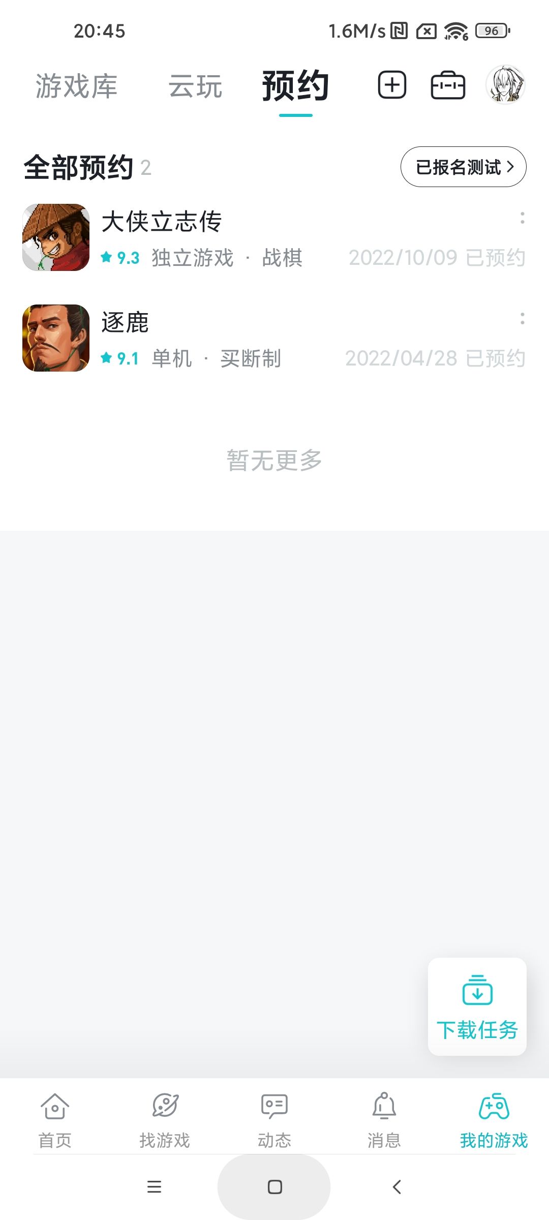 意料之中 1