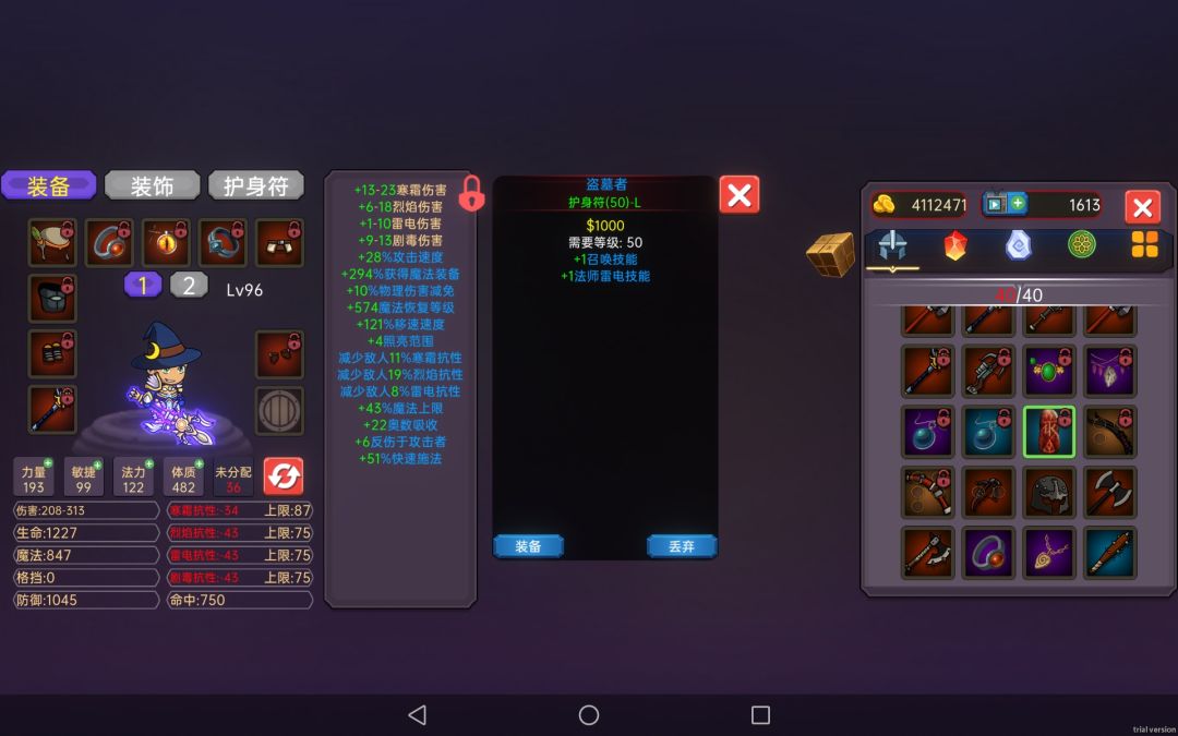 终于把6个火护身符刷满了 25啦 3
