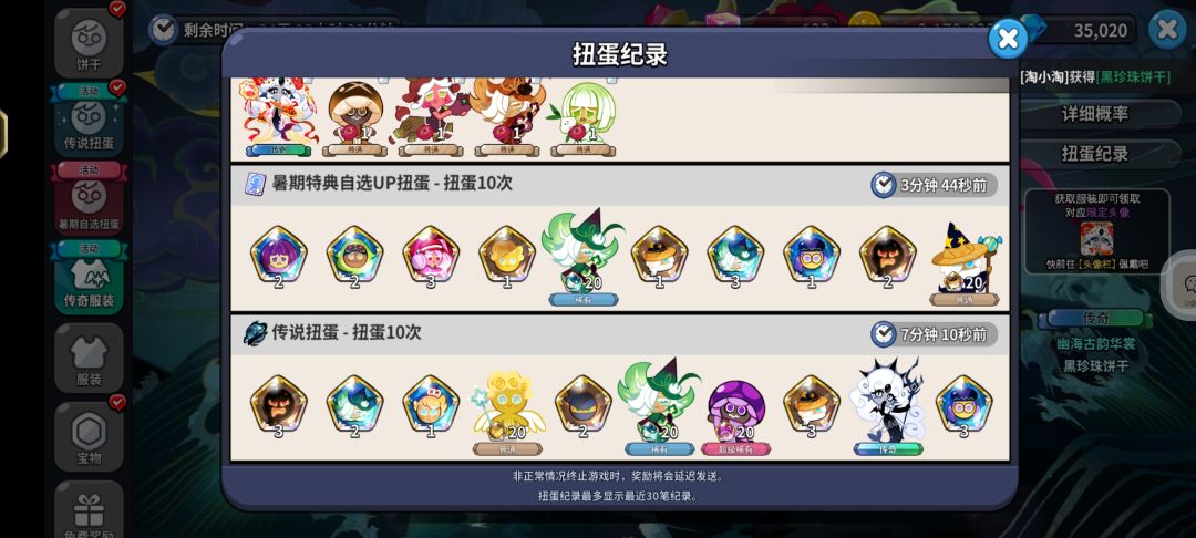 更新第二天才上游戏,结果。。。 1