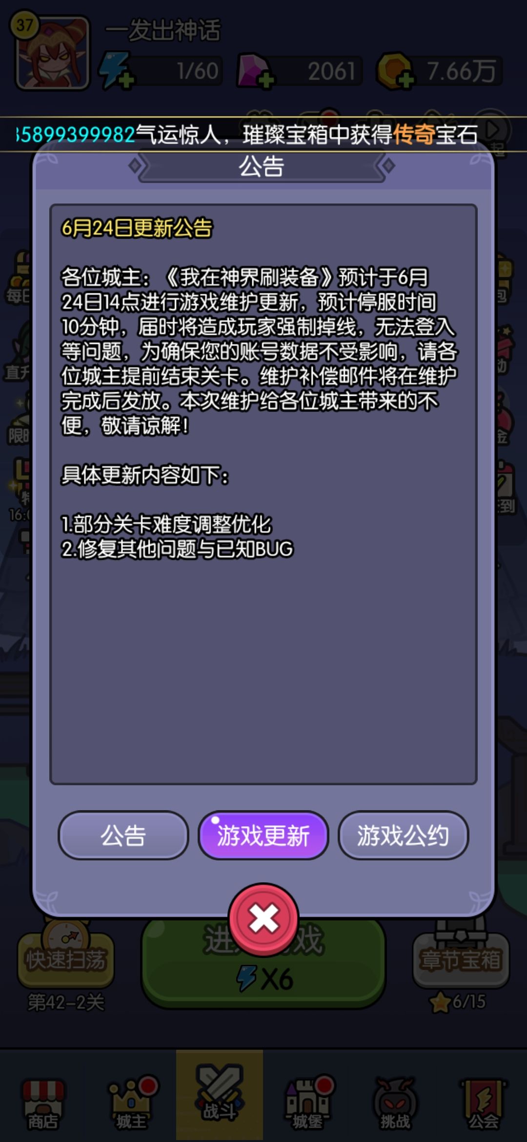 部分关卡难度调整优化确实不卡关了真6啊 1