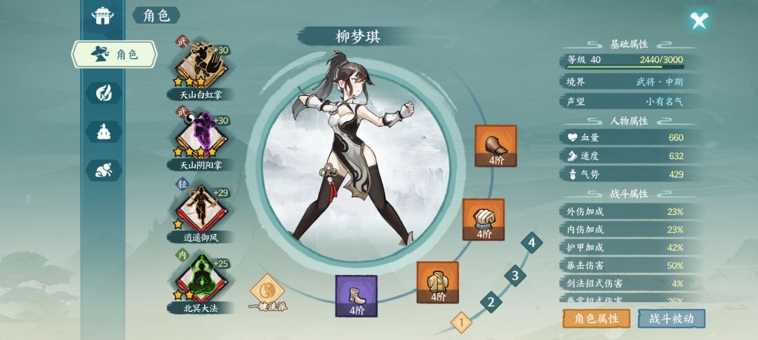 方寸对决月荷渊三月荷之三怎么过啊？ 2