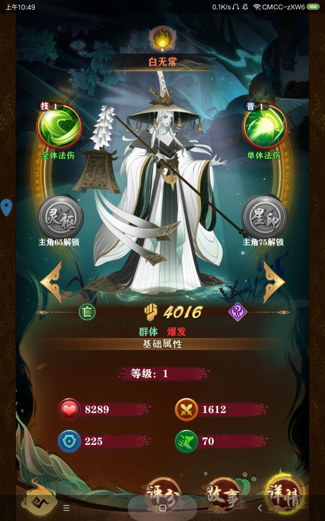 平民前期阵容推荐 1