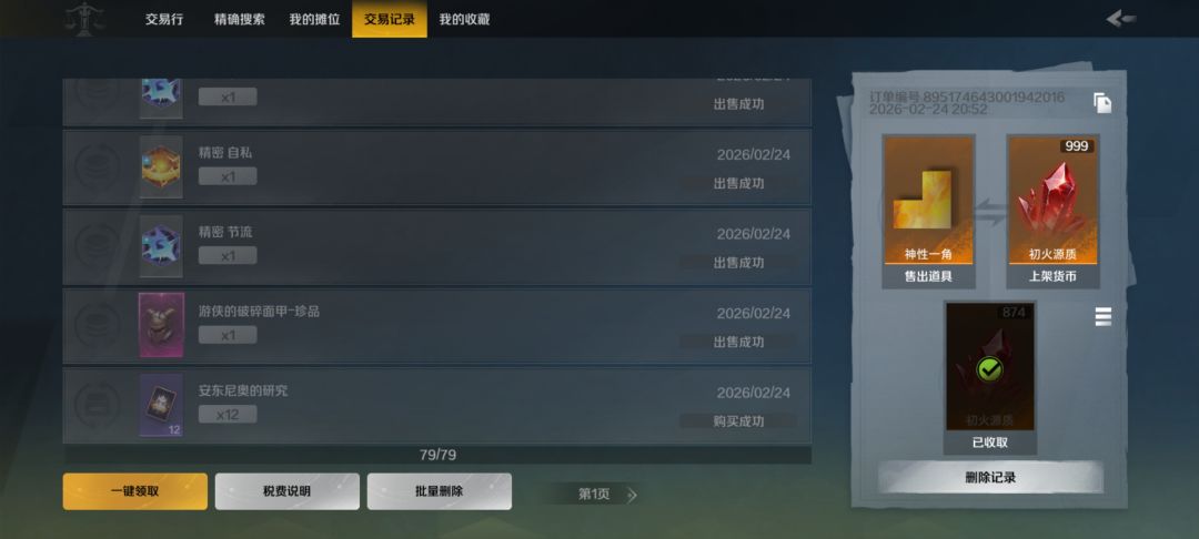 今天可以下机了, 2